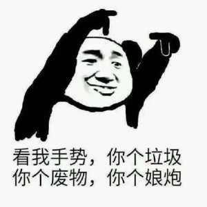 娱乐八卦吃瓜图片搞笑表情包,笑翻朋友圈！娱乐八卦搞笑表情包大盘点
