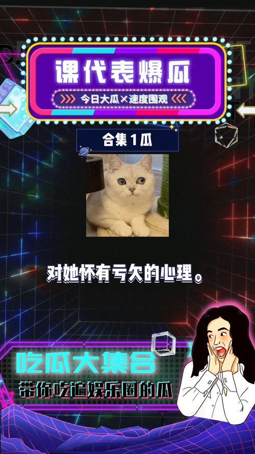 娱乐圈八卦吃瓜爆料内涵