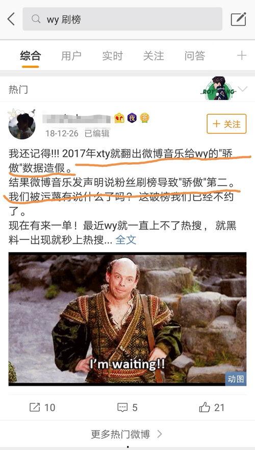 娱乐吃瓜音乐是什么歌