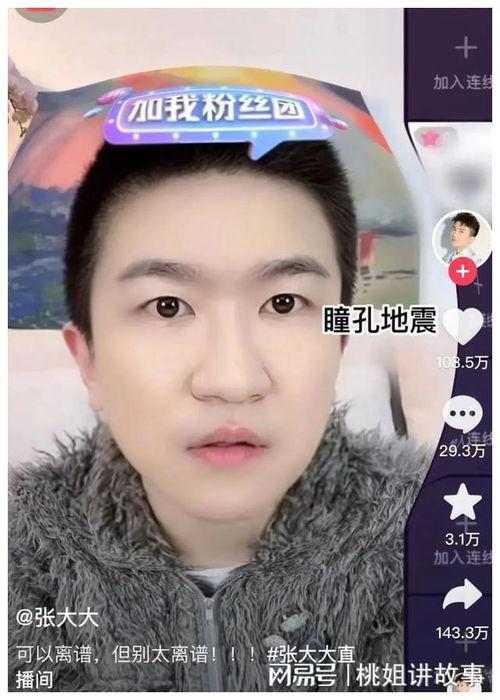 娱乐圈里吃瓜的直播叫什么,揭秘明星幕后故事