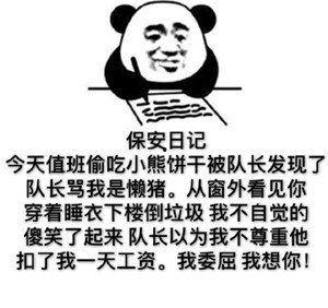 吃瓜娱乐文案搞笑图片