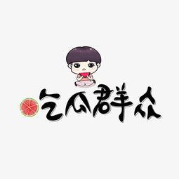 娱乐吃瓜群众素材下载,揭秘明星幕后故事