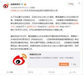 娱乐圈吃瓜爆料微博号