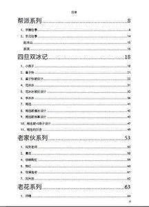 娱乐圈吃瓜421文件,揭秘娱乐圈背后的惊人真相