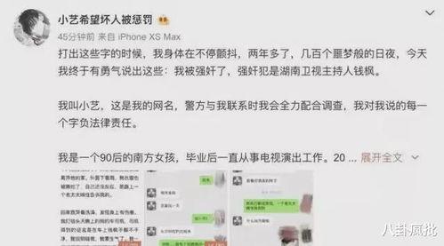 娱乐圈吃瓜二维码,二维码揭秘幕后真相！